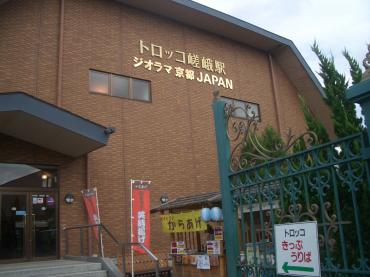 嵐山観光(前編）｜「ポピー」　（京都府八幡市の花キューピット加盟店 花屋）のブログ