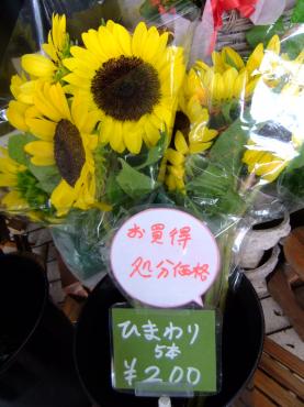 激安には理由が｜「ポピー」　（京都府八幡市の花キューピット加盟店 花屋）のブログ